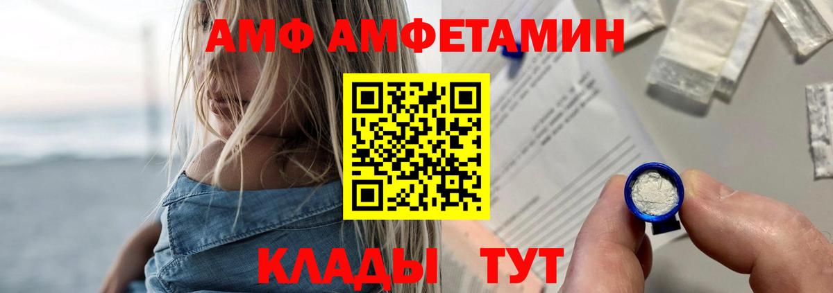 Амфетамин 97% Большой Камень