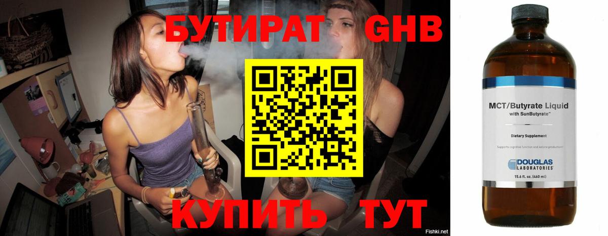 БУТИРАТ оксана Большой Камень