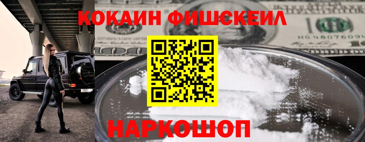COCAIN VHQ  КОКАИН Боливия  Большой Камень  COCAIN  Вход с VPN 