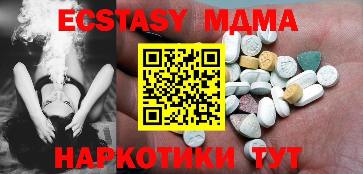 Ecstasy 300 mg  Ecstasy  Большой Камень  Вход с VPN  ЭКСТАЗИ MDMA 