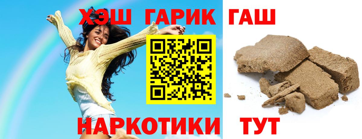 Купить закладку  ГАШИШ  ГАШИШ  MDMA  Вход с VPN  Большой Камень  Конопля  COCAIN  Меф кристаллы 