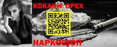 кокаин премиум Апрелевка