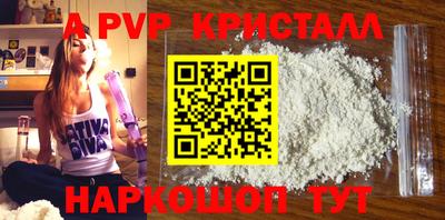 первитин Апшеронск