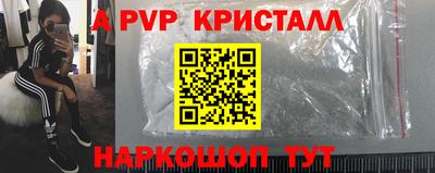 первитин Апшеронск