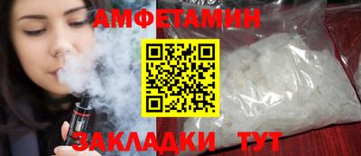 первитин Апшеронск