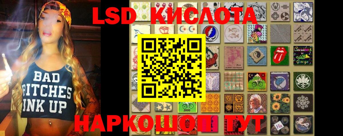 Большой Камень  Лсд 25 экстази кислота  Вход с VPN 