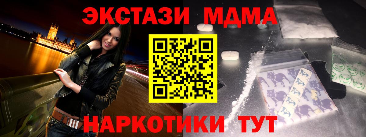 Большой Камень  МДМА  Вход с VPN  MDMA crystal 