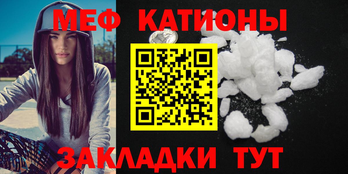 Мефедрон Большой Камень