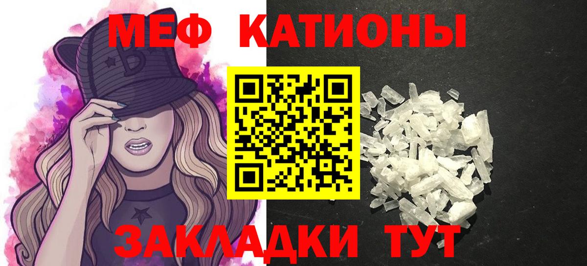 Мефедрон VHQ  Меф  Большой Камень  МЕФ 4 MMC  Вход с VPN 