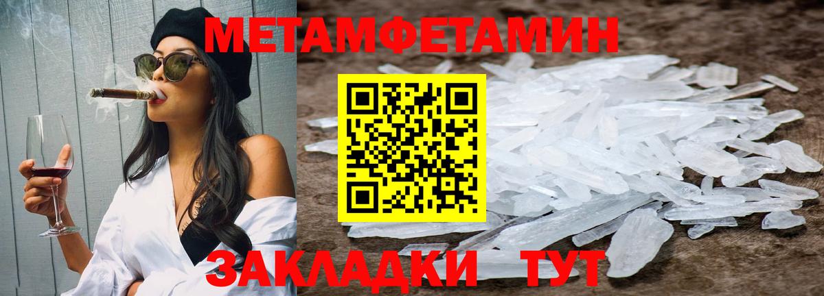 Первитин витя  Вход с VPN  Большой Камень 