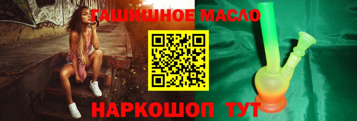 Большой Камень  ТГК гашишное масло  Вход с VPN  Дистиллят ТГК жижа 
